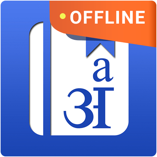 Best Offline Dictionary Apps for Android in 2022