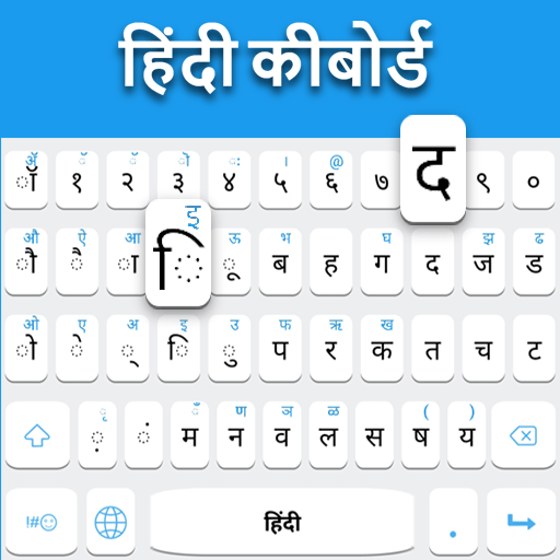 8 Best Hindi Keyboard Apps for Android in 2022