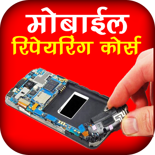 Top 7 Mobile Repairing Apps for Android in 2022